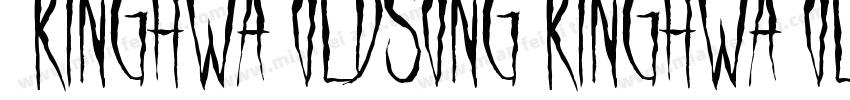  KingHwa OldSong KingHwa OldSong字体转换